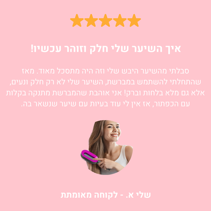 המברשת לעיסוי מרגיע לקרקפת - ספייקי