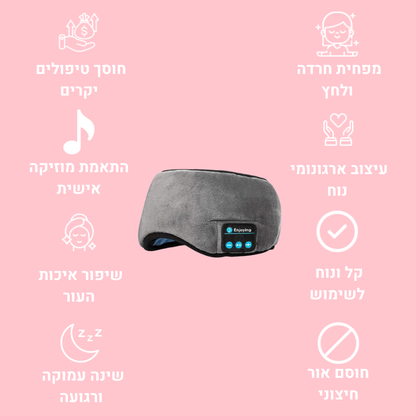 המסיכה החכמה לשנת היופי - ספייקי