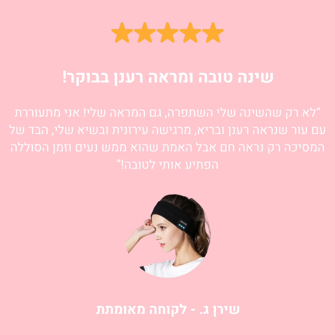 המסיכה החכמה לשנת היופי - ספייקי